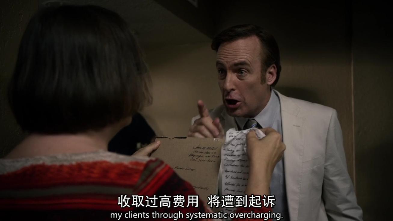 不完全整理：《风骚律师》时间线（S1）