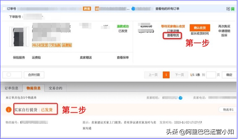 阿里巴巴1688平台运费险全新服务升级对商家到底有什么影响呢？