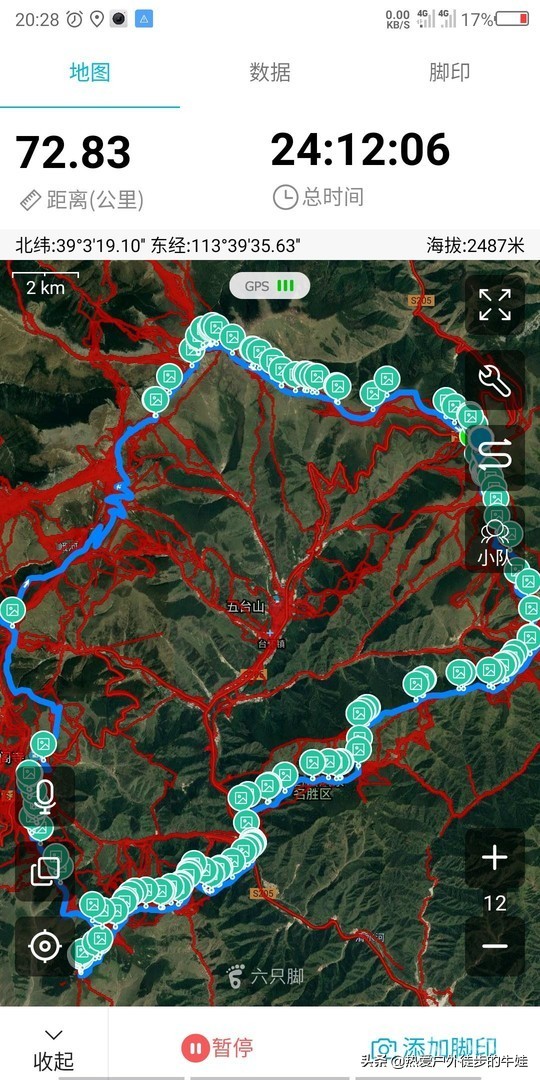 徒步五台山，再续狐仙缘