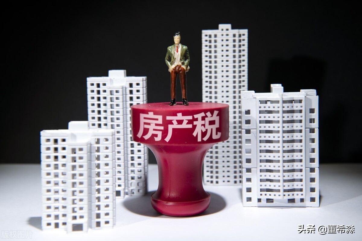 征收房产税,征收房产税的标准是什么