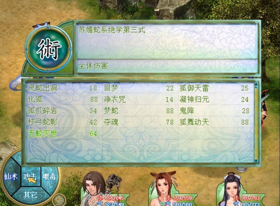 《仙剑2》鲜为人知的隐藏技能和神兵，原来我们都错怪了这款游戏