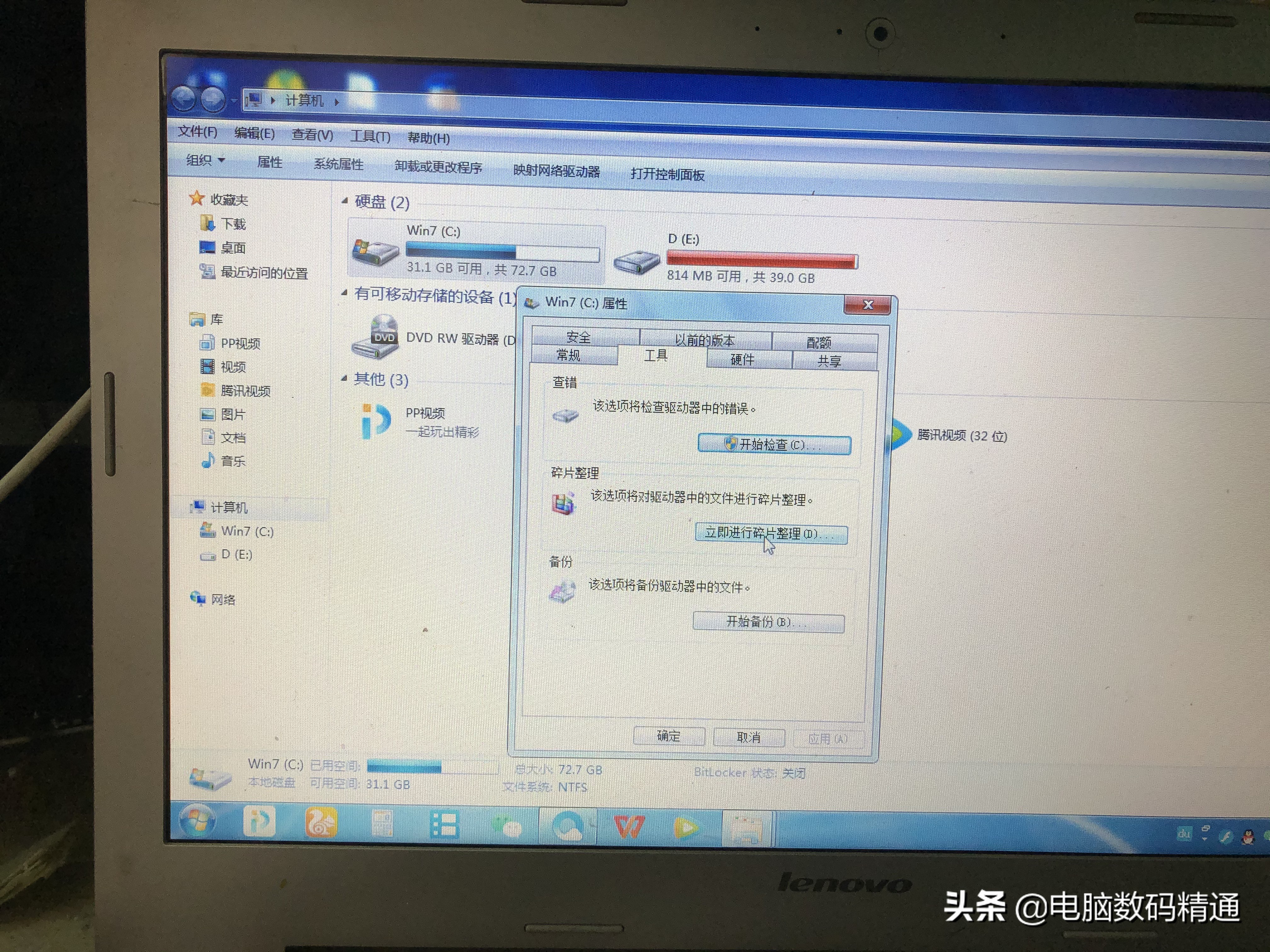 电脑用久了就会卡，如何才能彻底且有效地解决卡顿问题？
