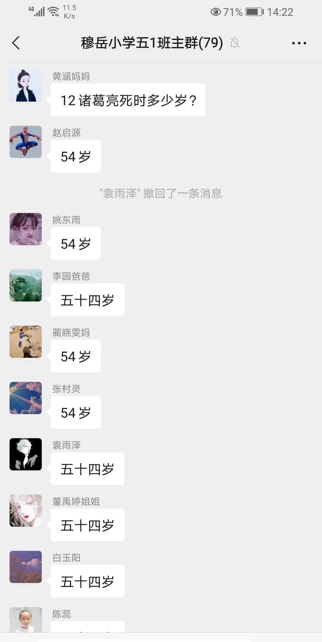 “三国”烽烟起 谋略天下定（诸葛亮星落五丈原）