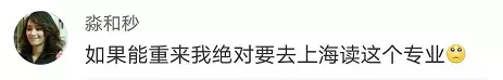 你家保姆什么学历?上海首个"家政本科"开班,授予法学学位!网友惊呆