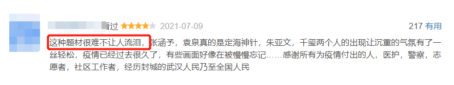 《中国医生》首日口碑爆表，它凭什么能成为又一部“王炸”？