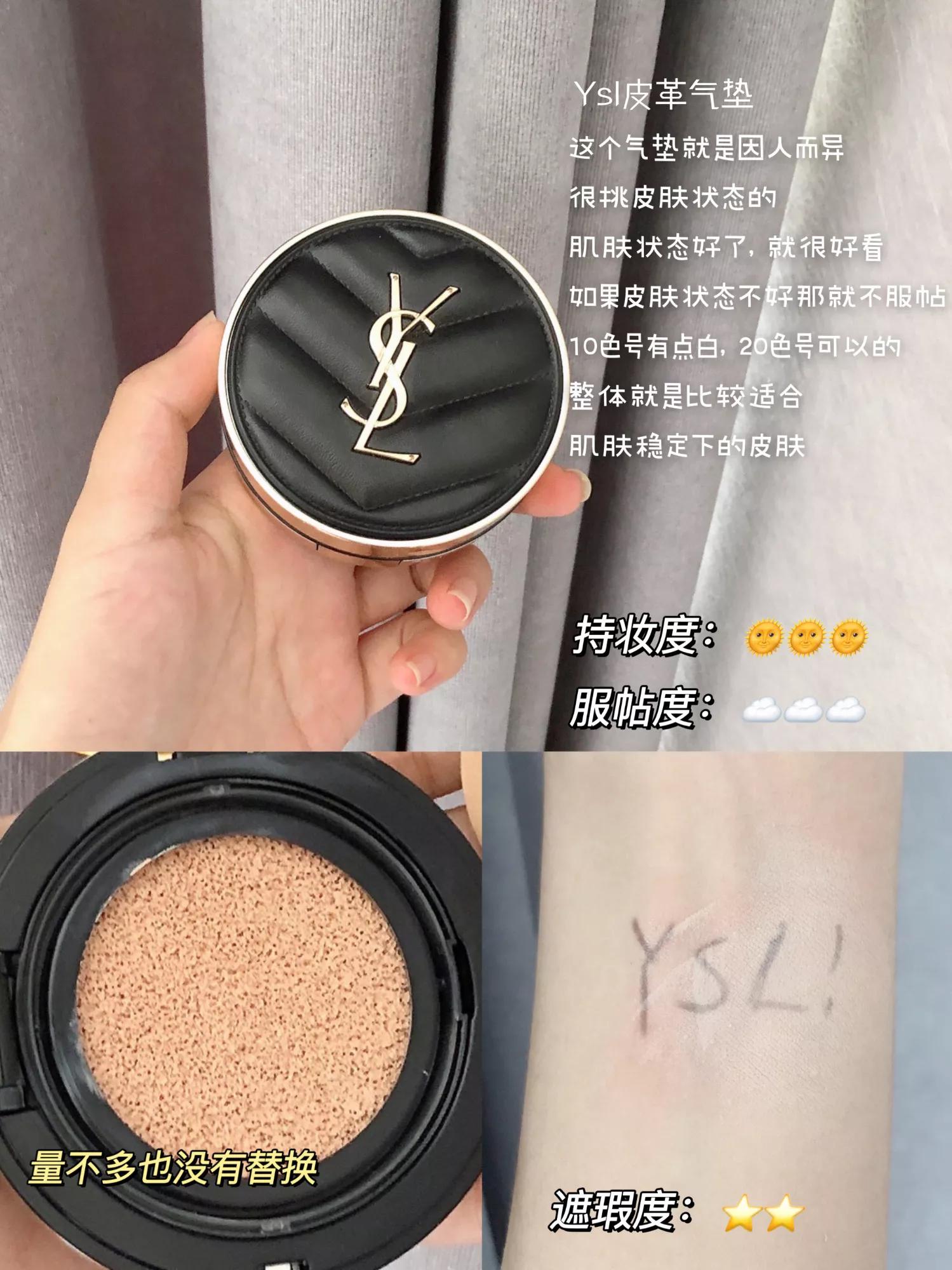 四款自用秋季气垫——混干皮爱用 出门省时间的好办法就是