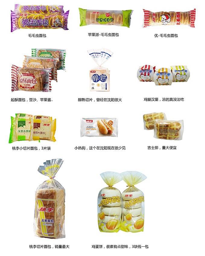 沈阳首富吴志刚，古稀之年开始创业，靠卖面包赚了301亿