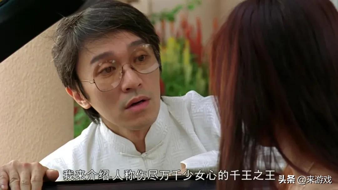 其中电影《千王之王2000》中,周星驰用台湾麻将,赢了1个亿的镜头成为