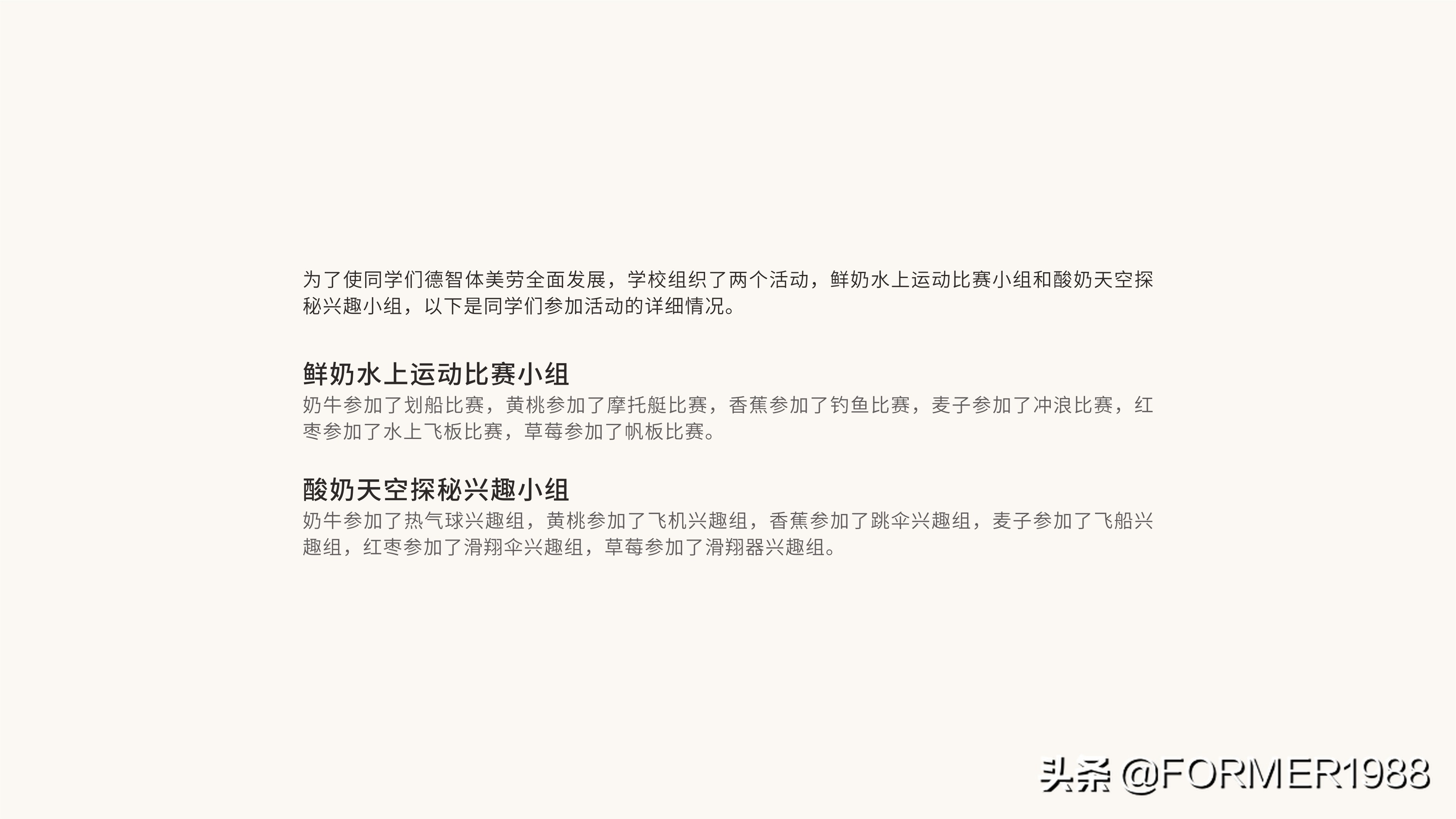 绿牧德品学生早餐奶包装设计 | 卡通 插画 趣味