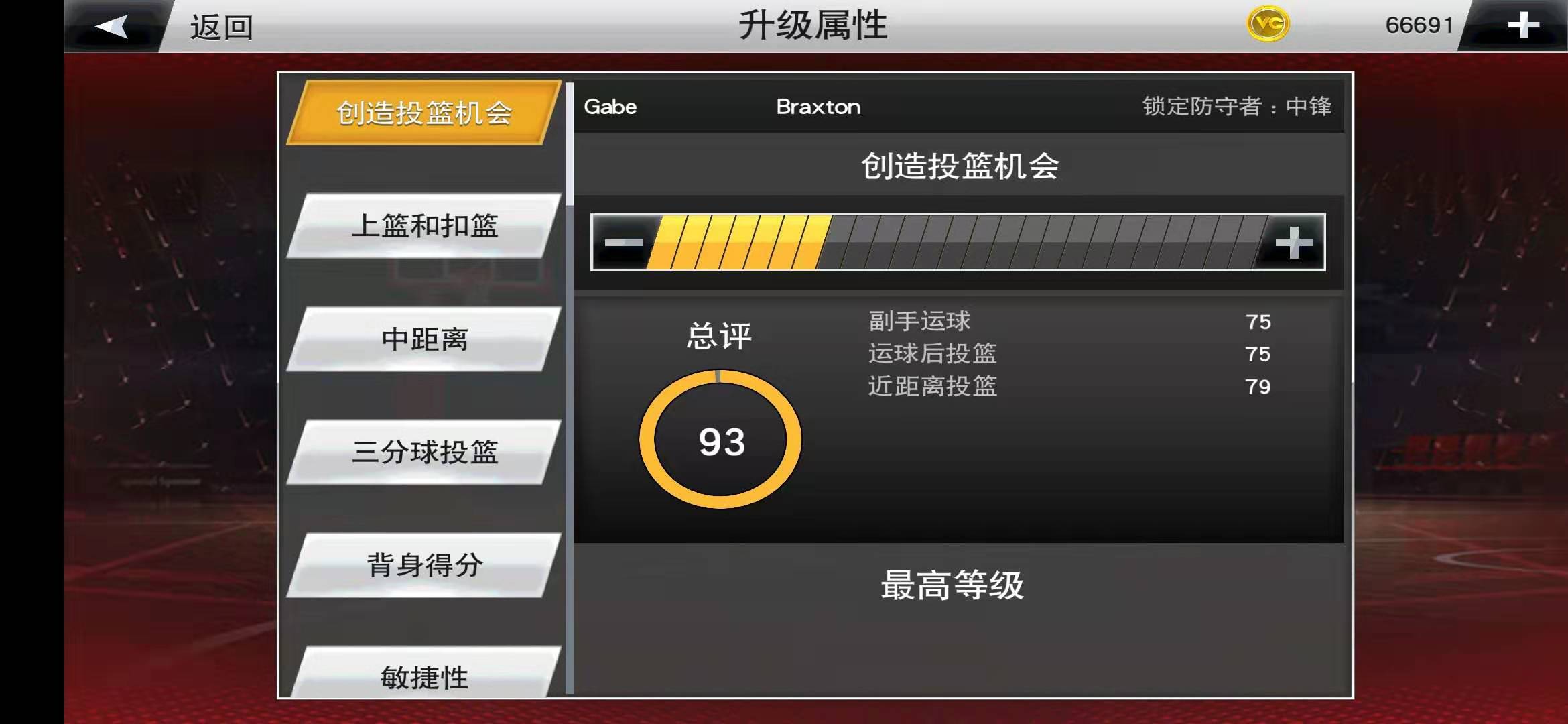 nba手游为什么不解锁徽章(萌新如何玩好NBA2K20手机版？快来学习这些小技巧（第二弹）)