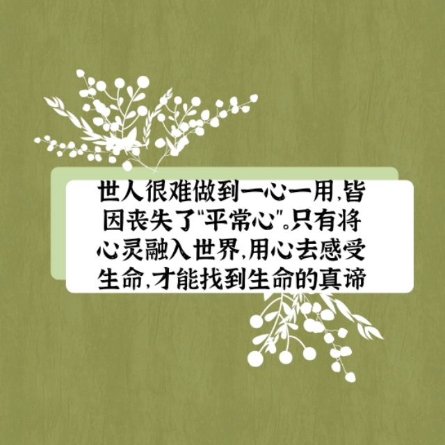 平常心读后感八百字细选60条