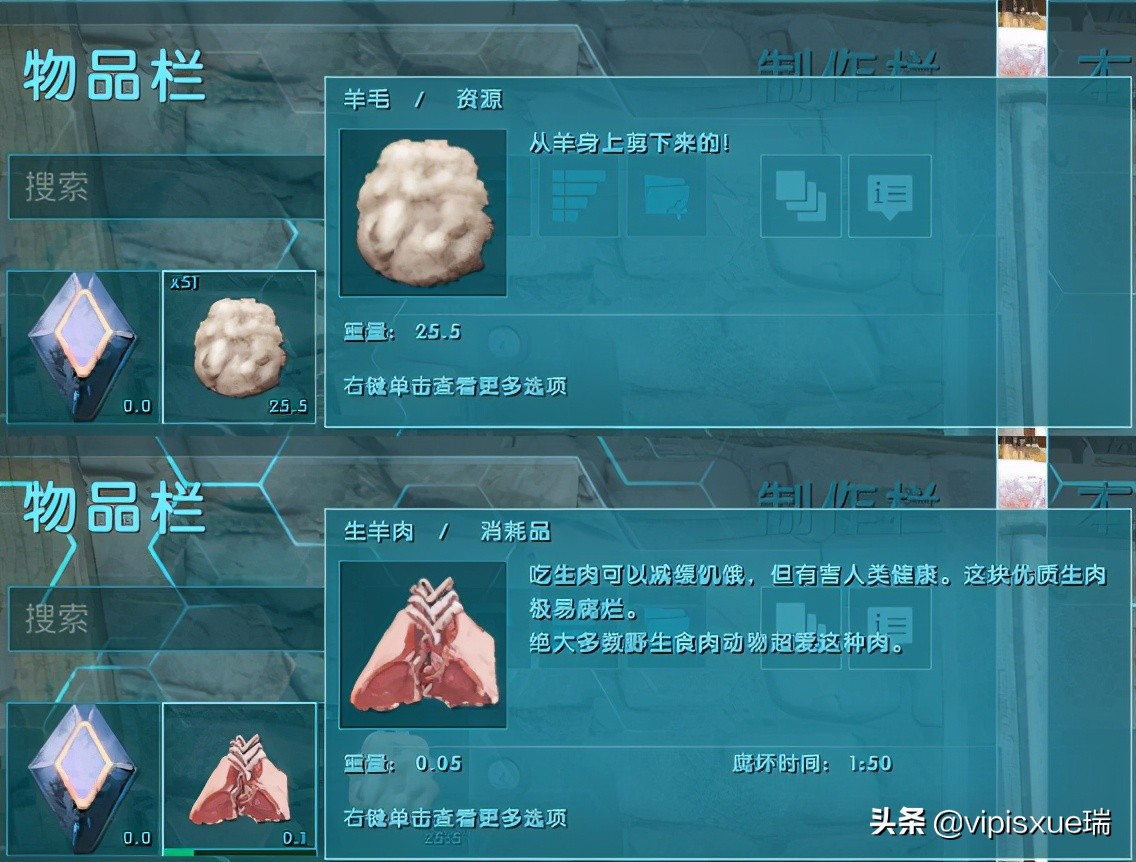 方舟生存进化生物篇—绵羊