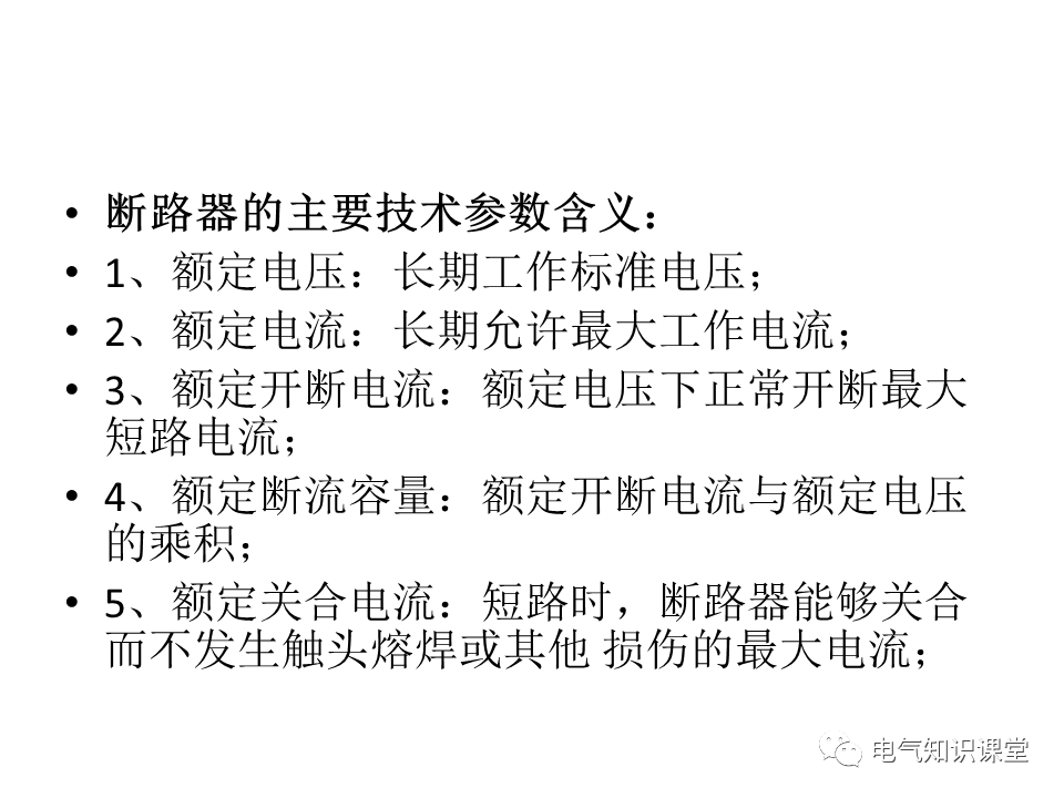 35kV配电室都有哪些电气设备？一篇文章带你全面了解