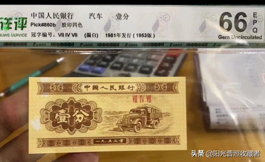 各种“错版币”价格公布，真的都会过万元吗？