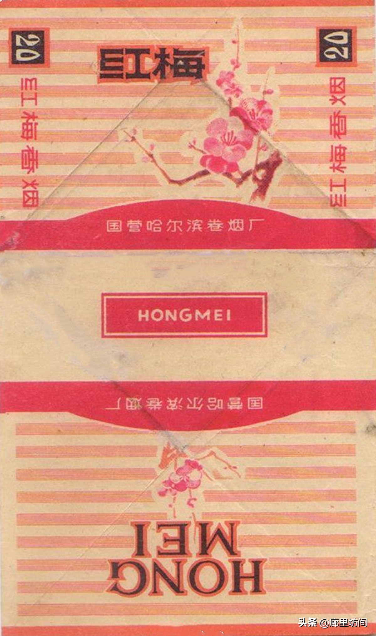 1953年,哈尔滨卷烟厂