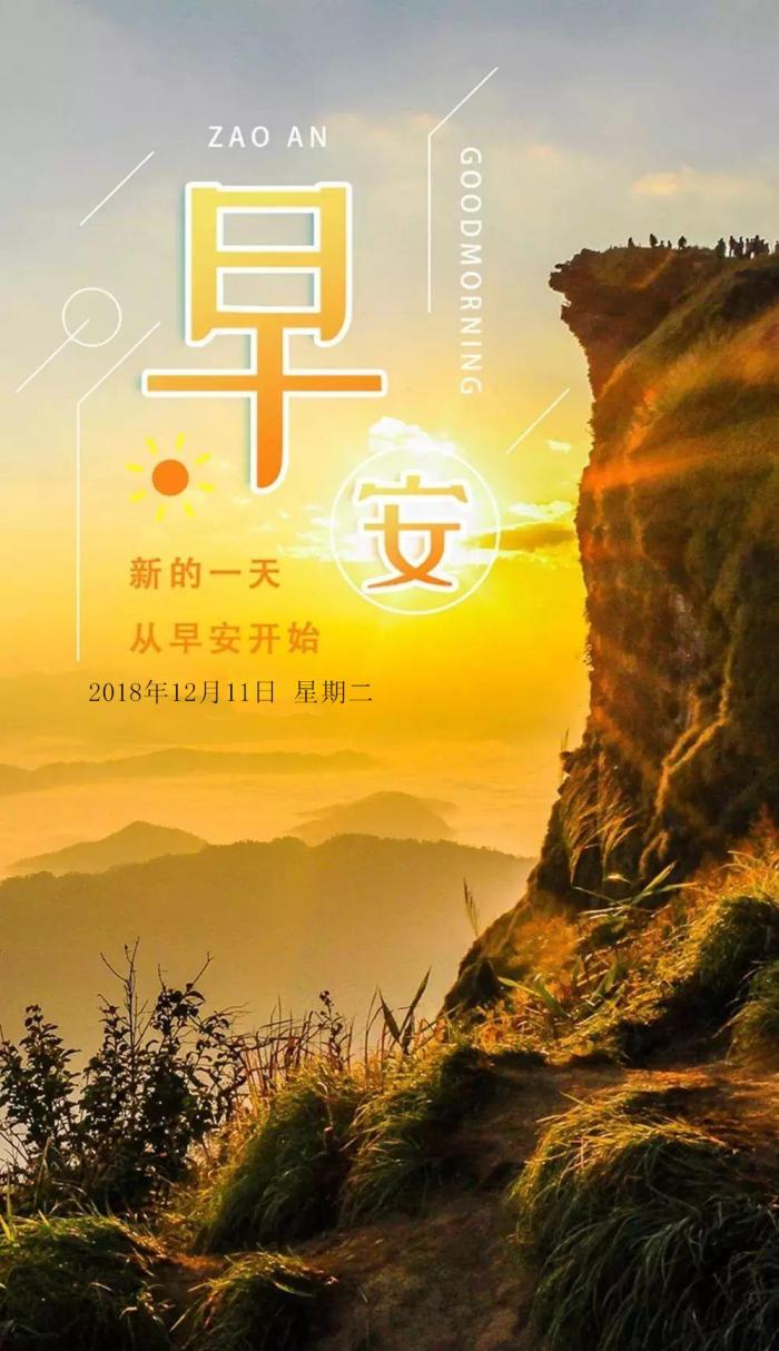 早安励志图片带字 一天早安语激励人心的正能量句子，得福翡翠