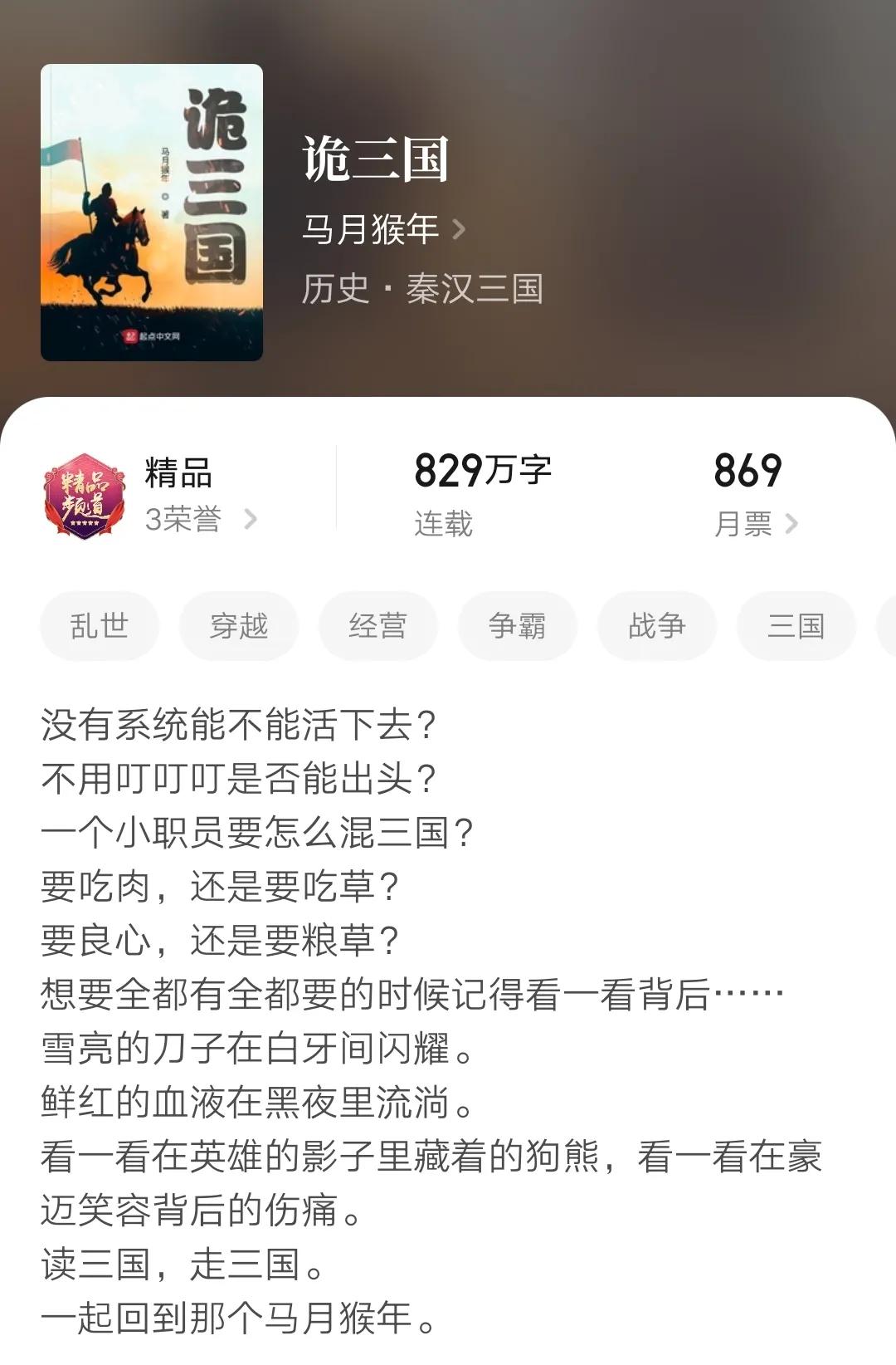 推荐五本五百万字以上历史架空小说，朝堂权谋市井民俗，书荒可看