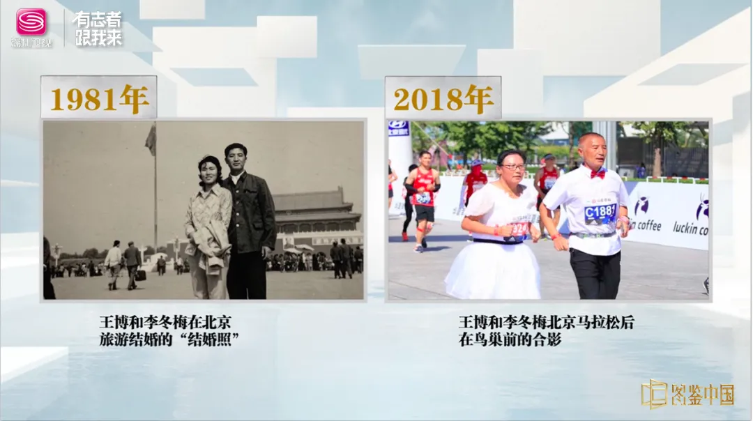 六旬夫妻为抗癌健身,10年跑103场马拉松:这是真·爱情长跑
