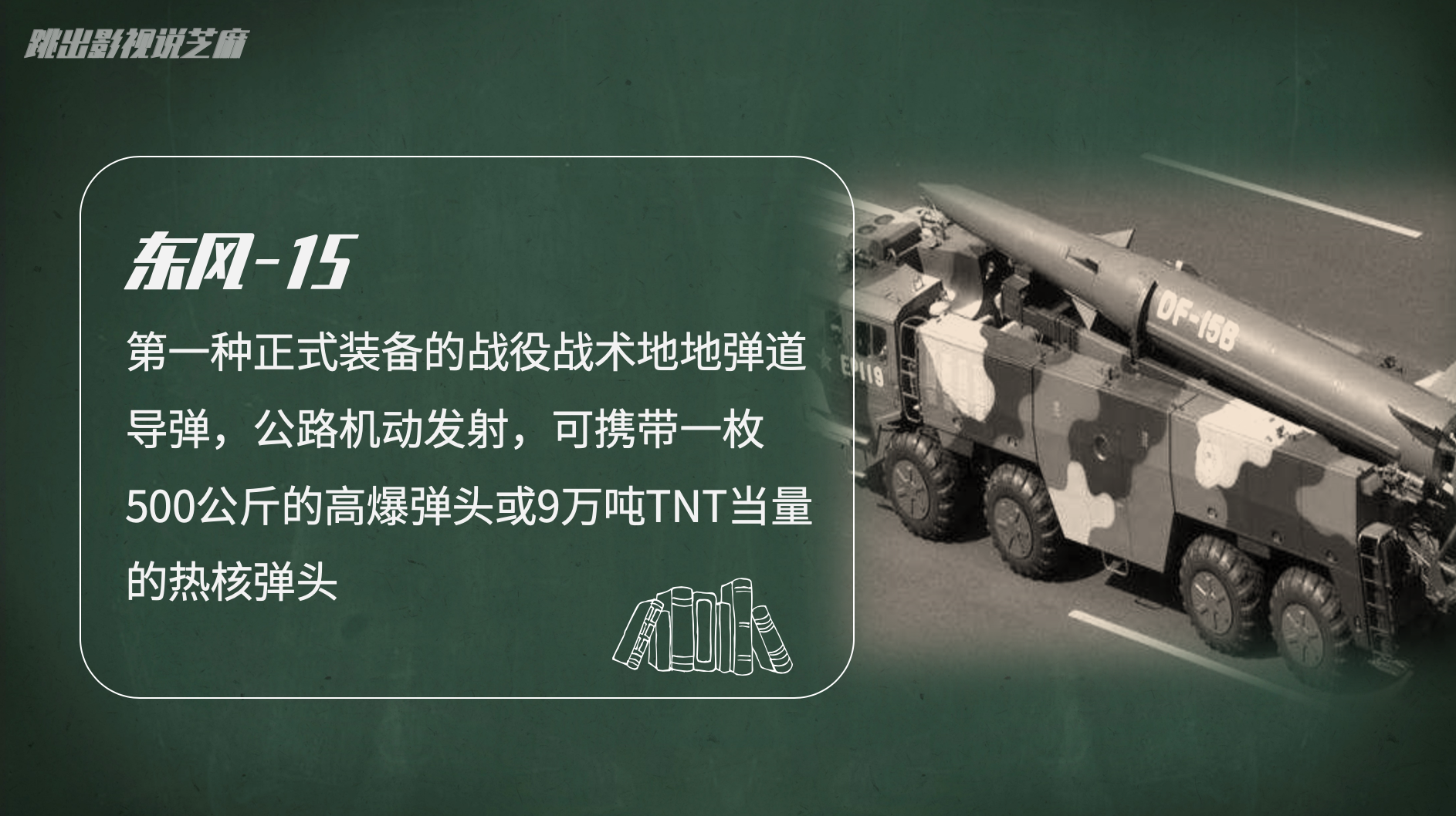 执万里长剑，守家国平安，东风快递招人啦