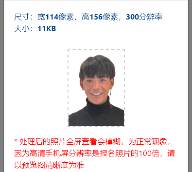 「会计照片」四川省会计人员信息采集上传照片要求及处理教程