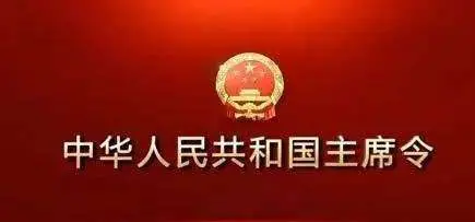 【法律文库】中华人民共和国产品质量法（2018年修订）