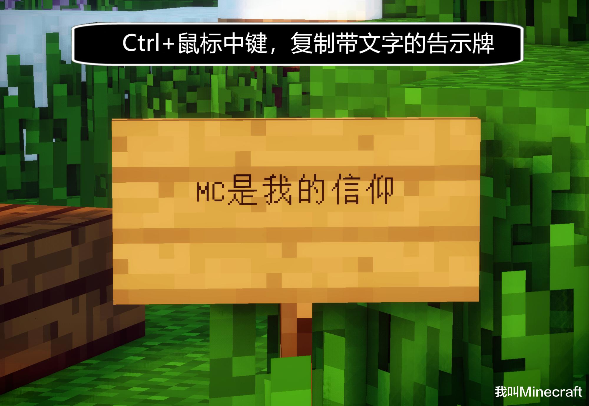 我的世界：关于鼠标中键，你不知道的11种用法！白玩了这么多年mc