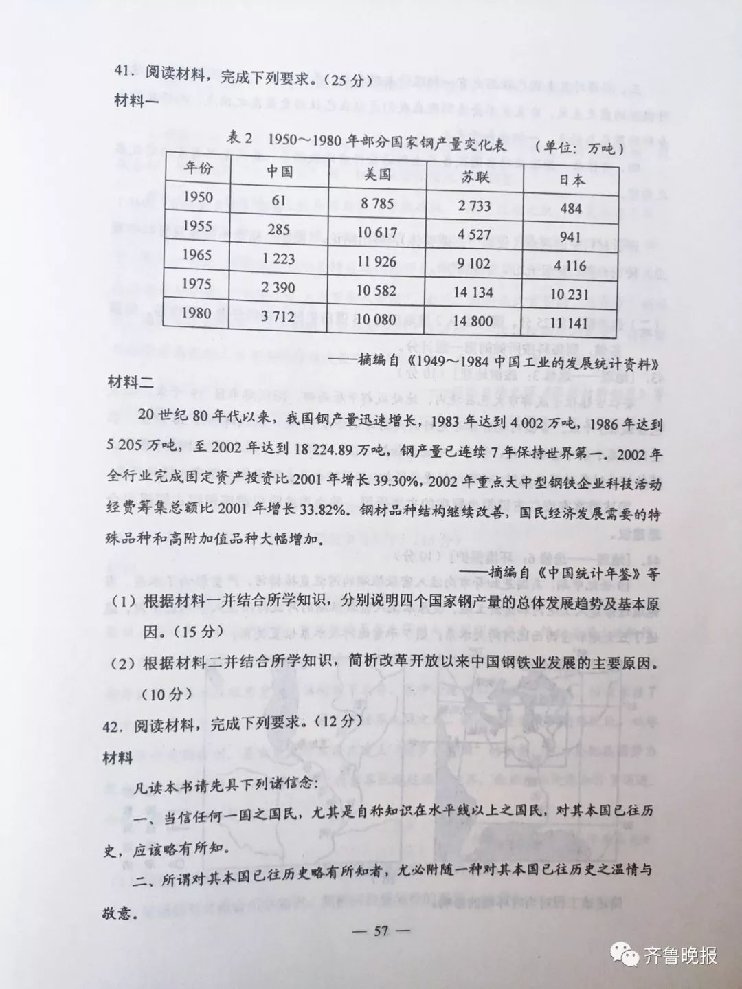 2019安徽高考答案公布！赶紧估分！