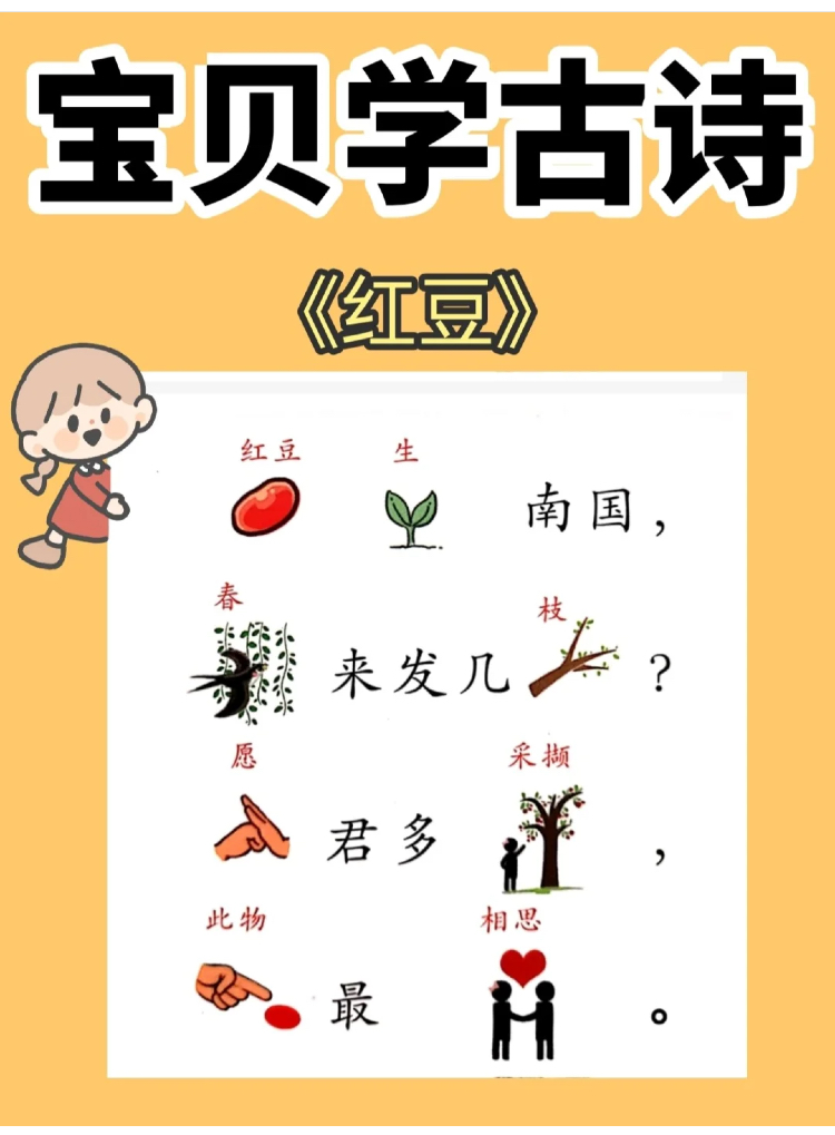 60首幼儿必备早教古诗，多读多看有才华，赶紧给孩子收藏吧