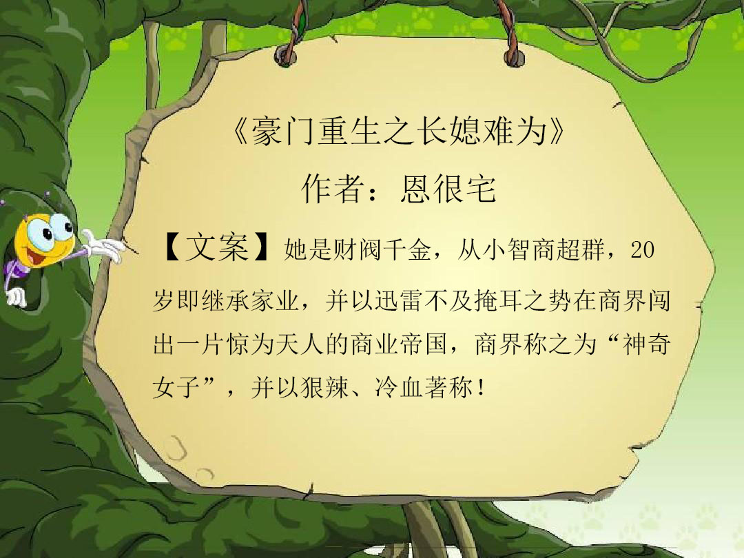 豪门虐恋小说：当孩子生下来当天，他残忍地说离婚，孩子归我