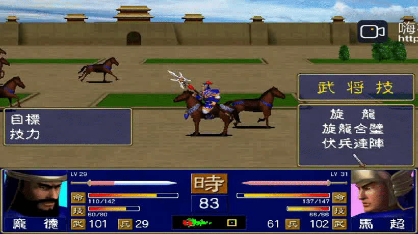 三国群英传1：武将官职与武将技能（猛将）