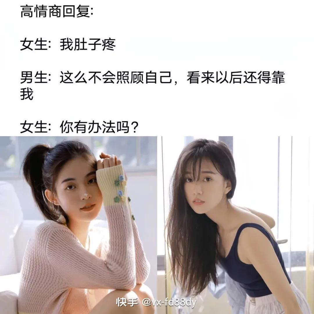 女孩子说肚子疼该如何安慰