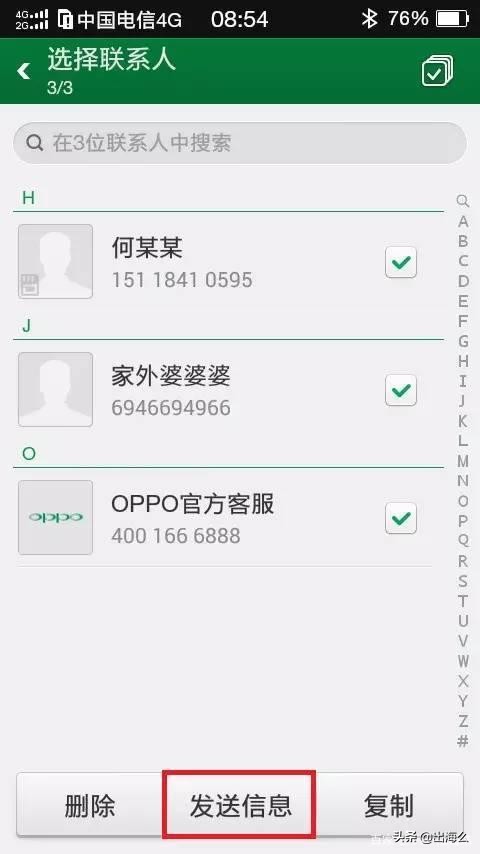 手機(jī)短信群發(fā)的幾種方式