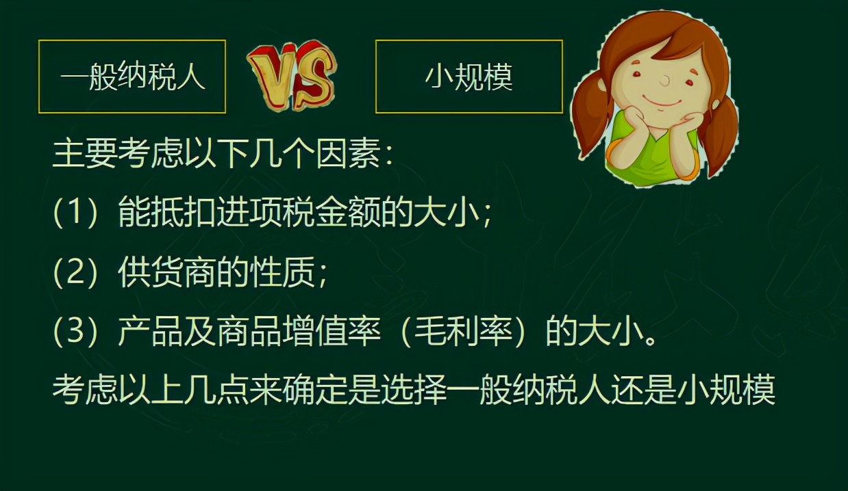 增值税和企业所得税的税务筹划方法，附含100个税筹案例，供参考