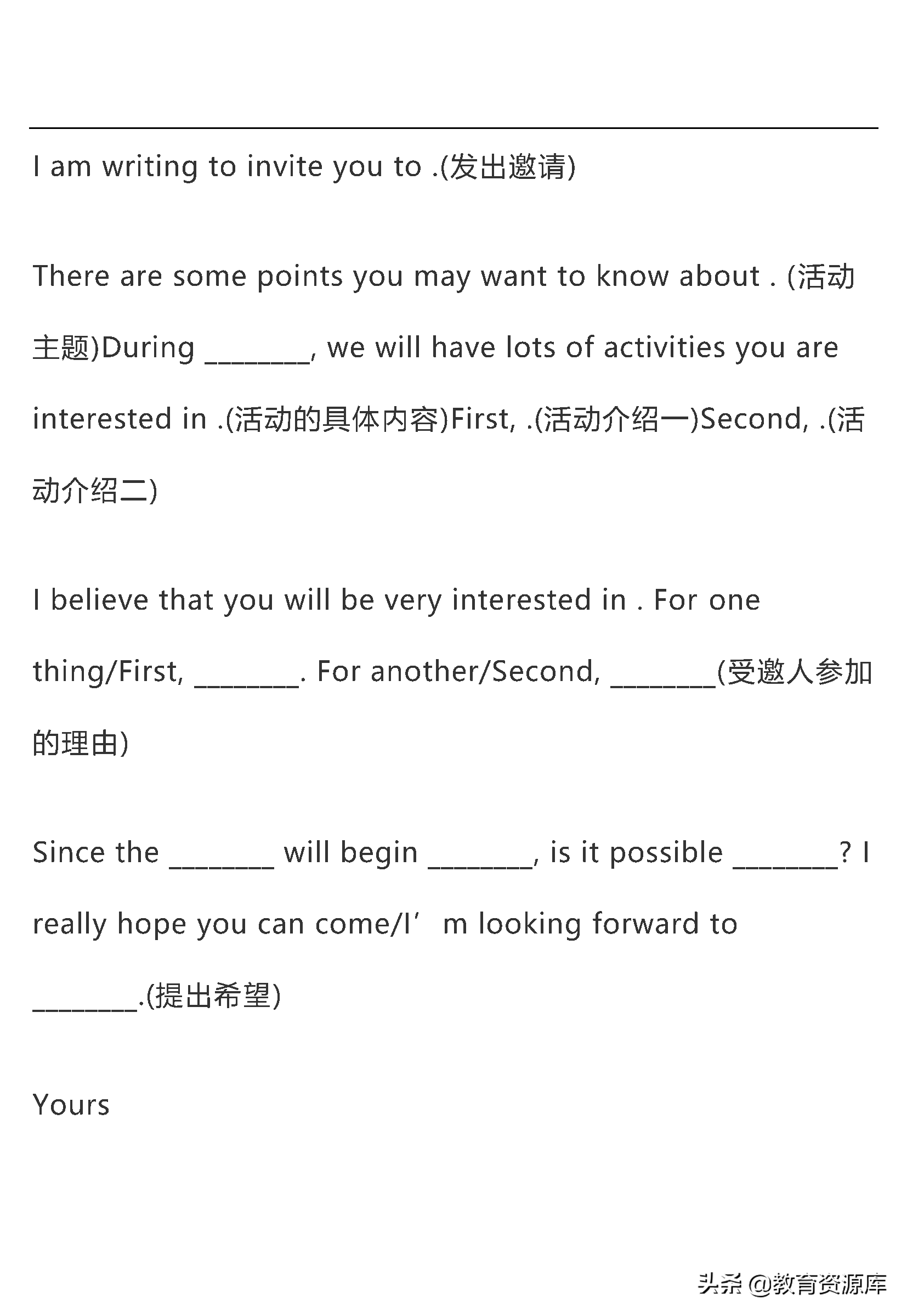 高中英语：高考英语作文万能句
