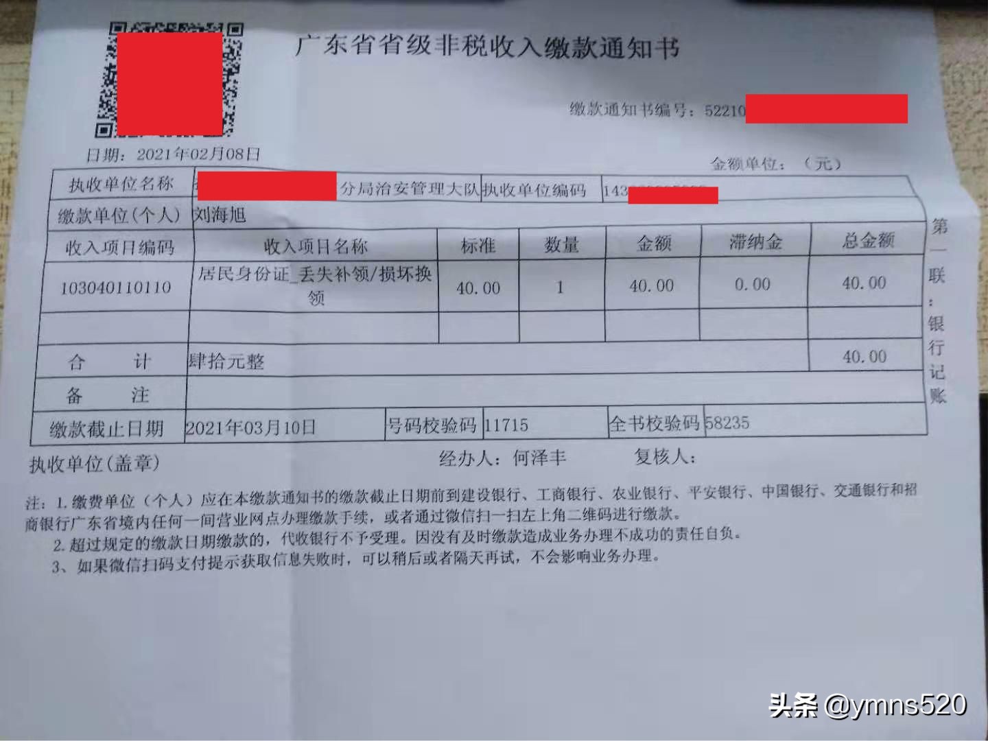 身份证到期更换需要什么材料（身份证到期换证要带啥）