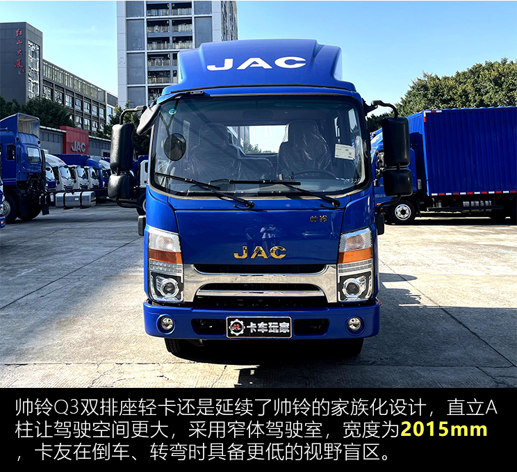这轻卡可以坐六个人,太实用了!江淮帅铃q3双排座图解