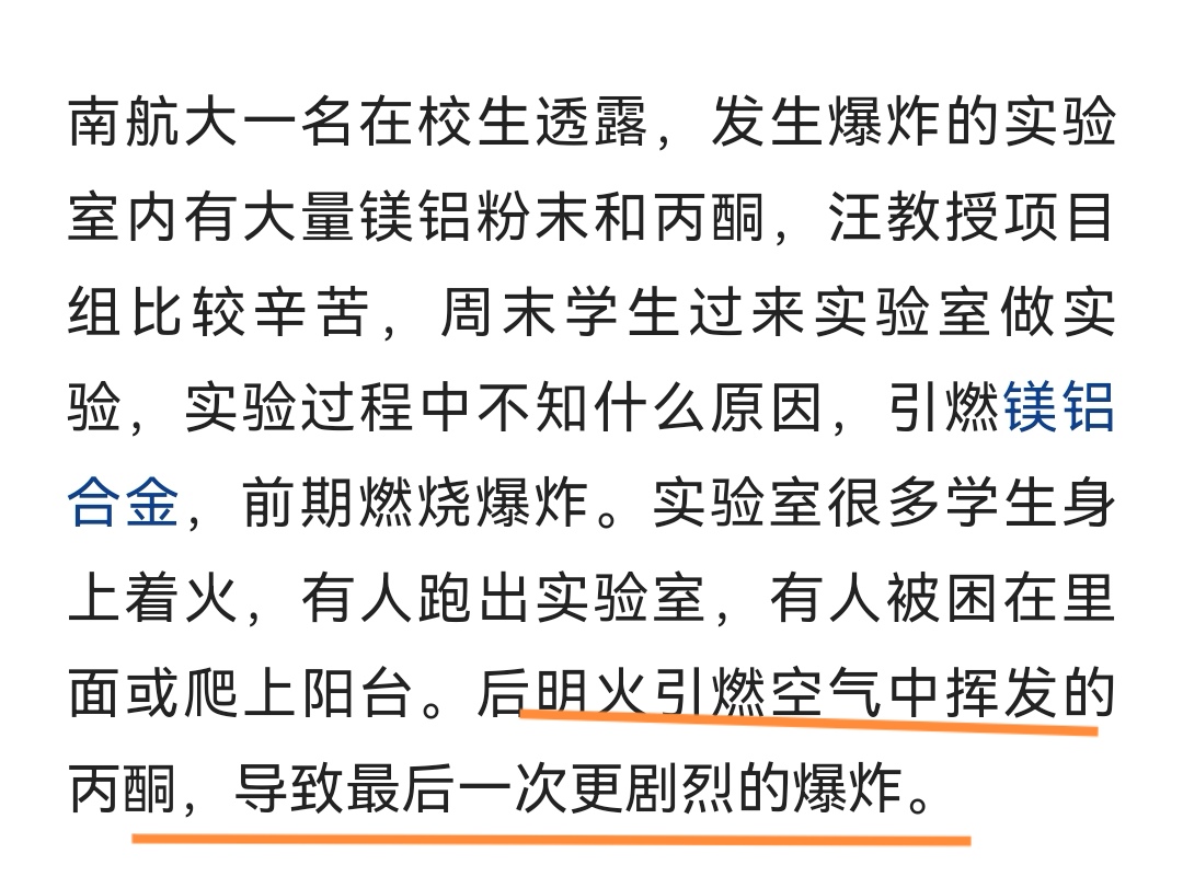 南航材料学院爆炸，家长泪目：家里就这一个孩子，村里的骄傲