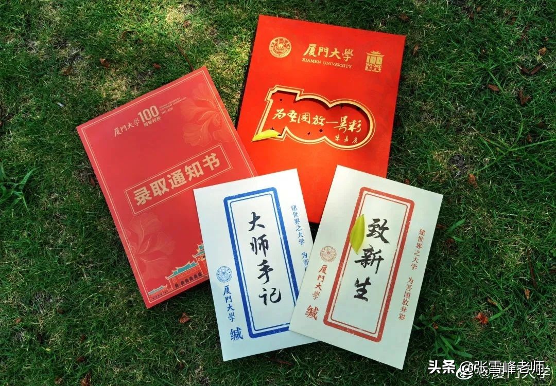 13所高校最新版录取通知书曝光！有花窗、有镭射、还有盲盒…