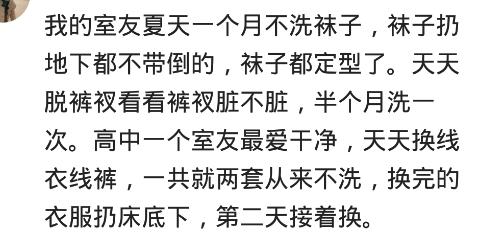 大学生活：你最不能忍受室友的什么行为？晚上非得抱着我睡