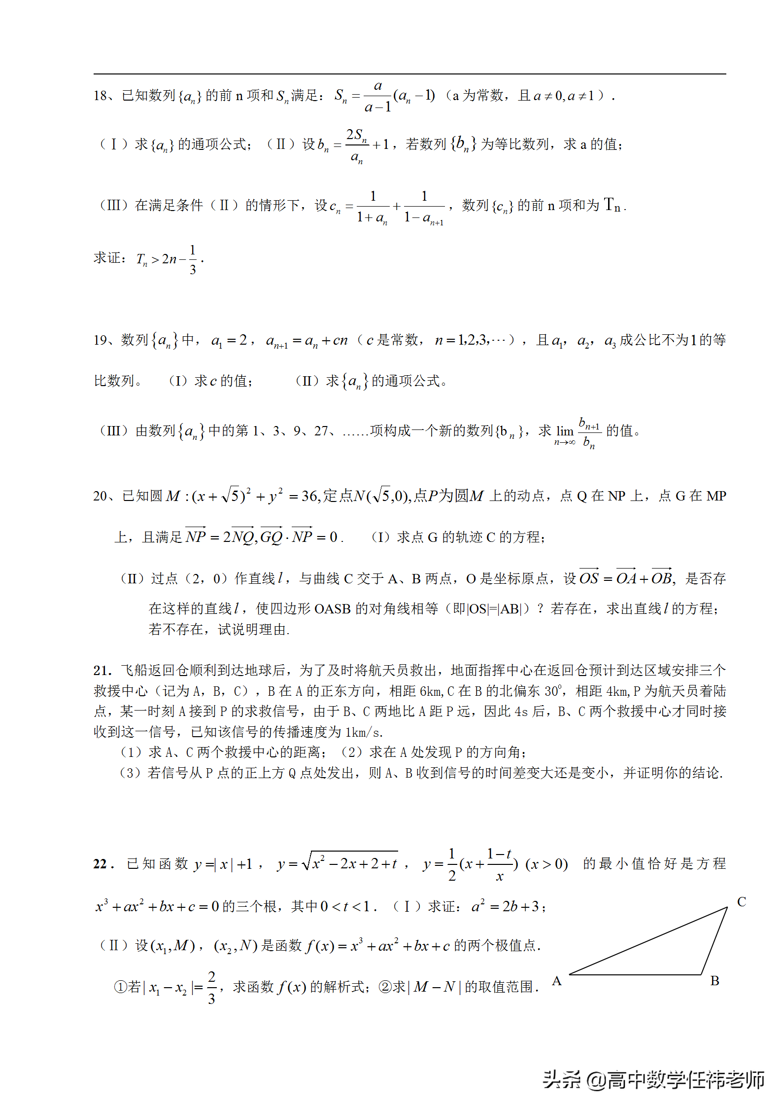 冲刺985、211必备：100道经典高考压轴题精编精讲（共计100页）
