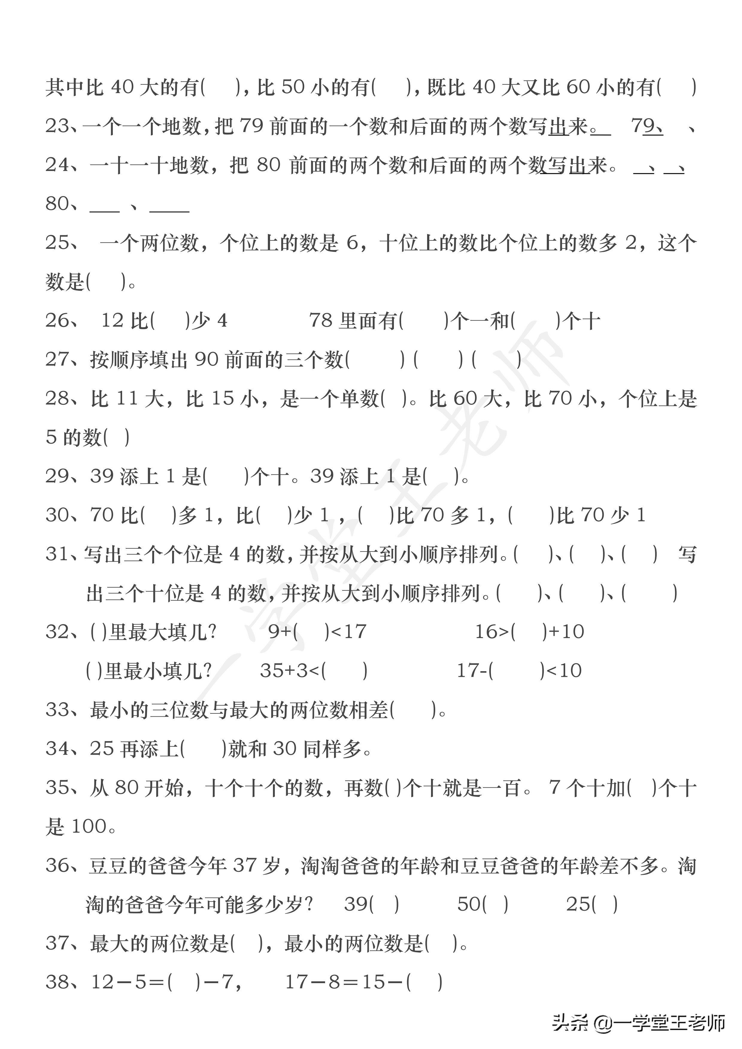 一年级学生数学加减法学的不好怎么办？