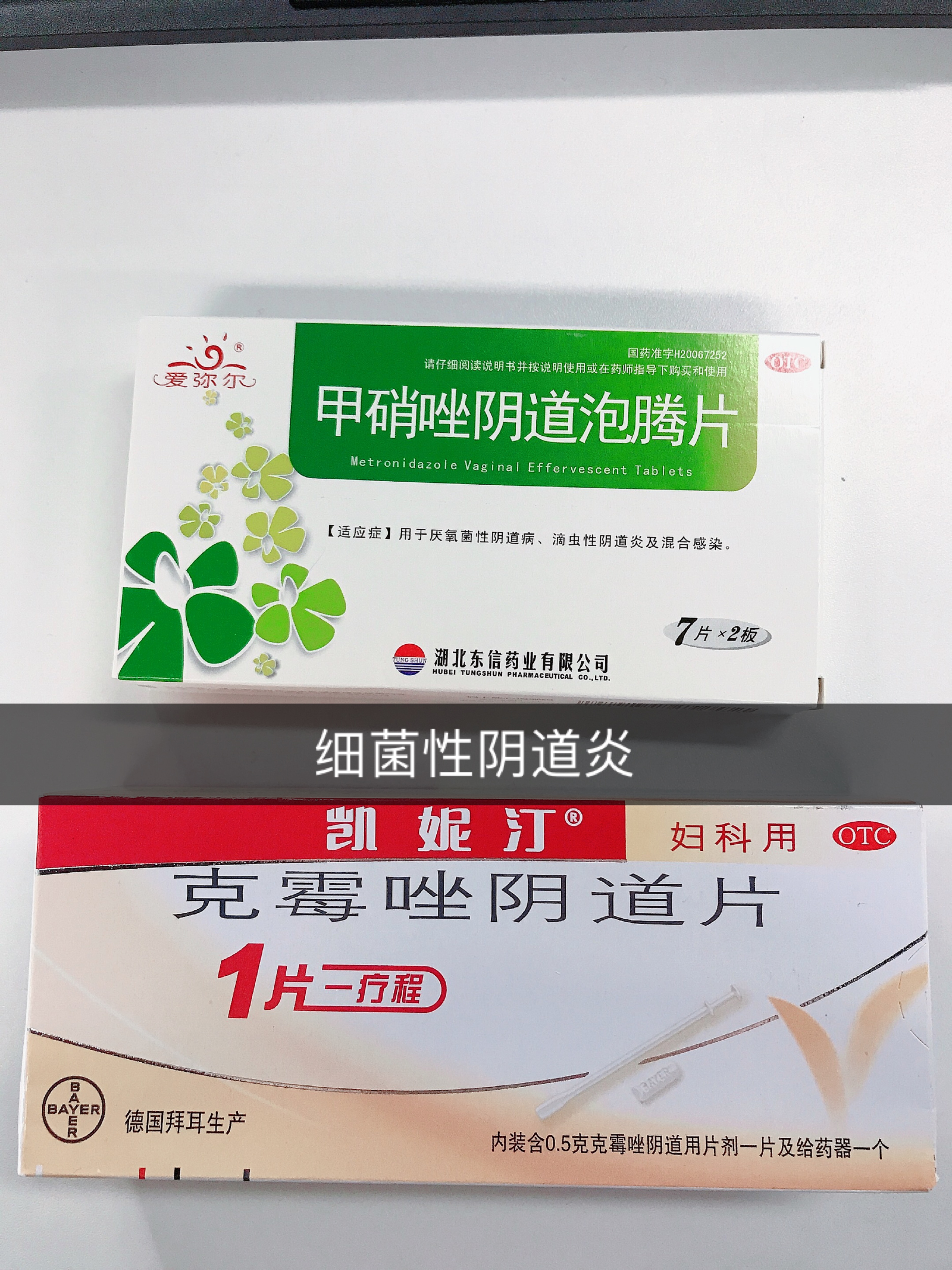 阴道炎如何治疗？妇科炎症应对方法指南