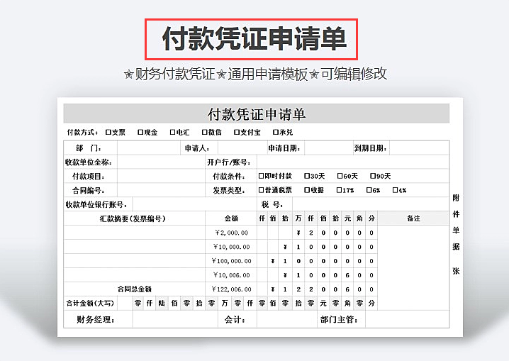 出纳想做好也没那么简单，这14张记账凭证模板拿着，相信能帮你