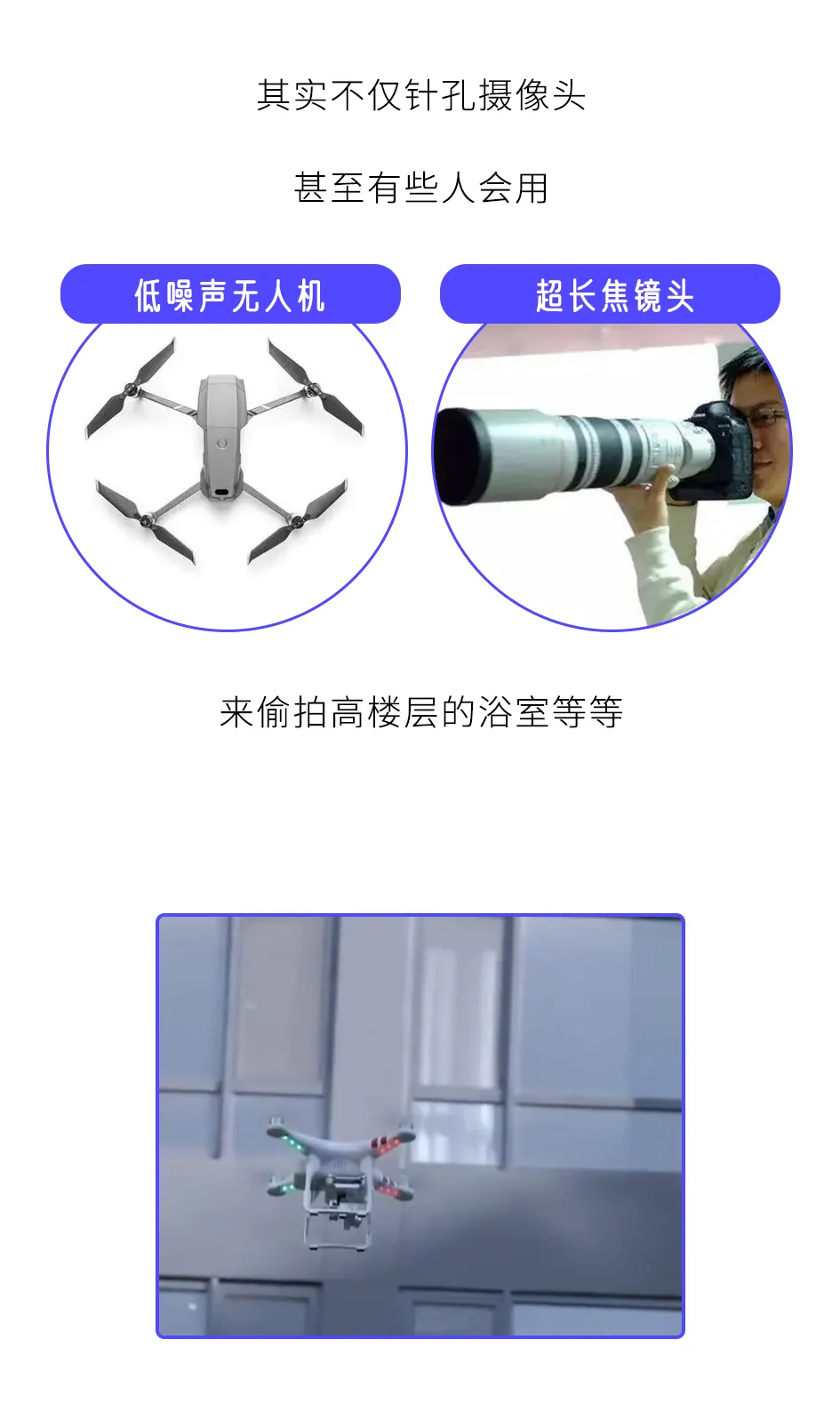 “黄色网站”上的女生，都是怎么被偷拍的？