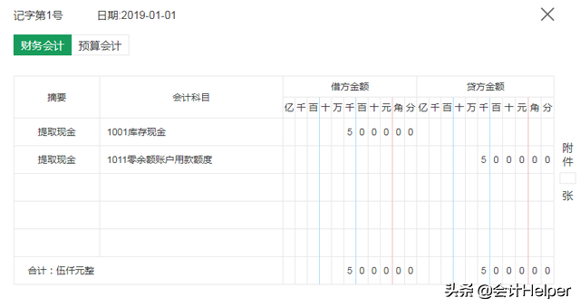 行政老会计带来：行政单位双会计核算攻略，附常用业务双会计分录