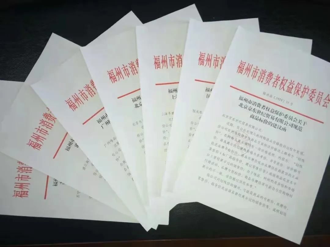 还网络标价应有诚信 公益诉讼达成和解