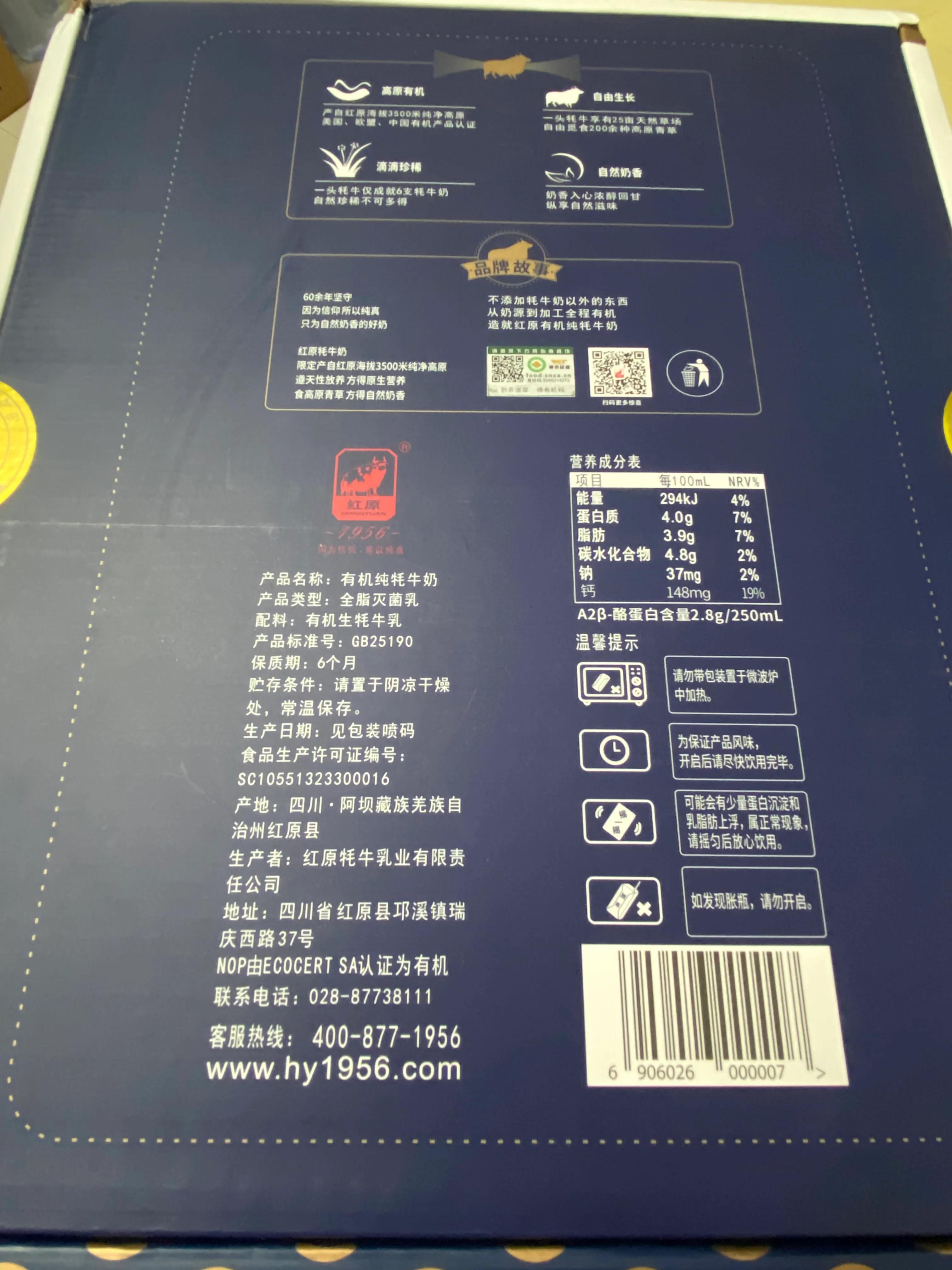 四川阿坝州红原县的牦牛奶，美味而且营养丰富