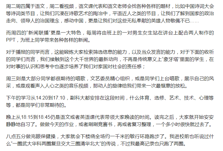 湖北高考状元唐楚玥考出725高分，看看她的作息表，这才叫真用功