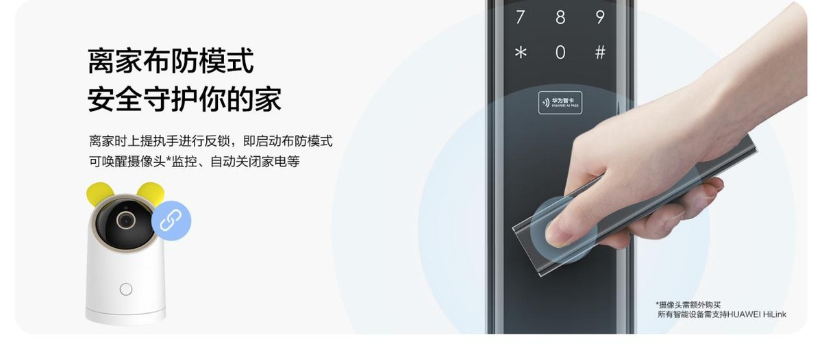 全是黑科技！华为智选VOC智能门锁开售，手机一碰开启智能生活