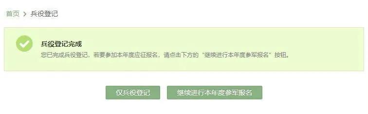 中国服兵役,中国服兵役是强制的吗